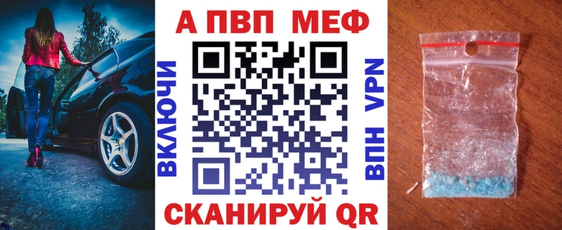 APVP мука  Купить закладки  Полысаево 