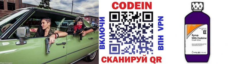 Купить  Полысаево  Codein Purple Drank 
