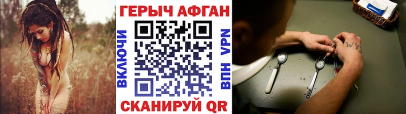 ГЕРОИН афганец  Купить закладки  Полысаево 