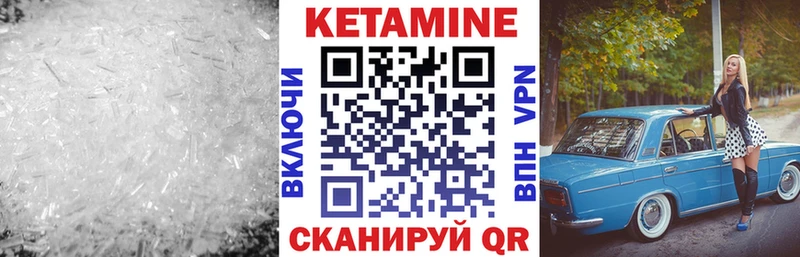 Купить  Полысаево  Кетамин VHQ 