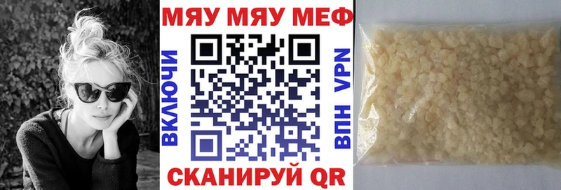Купить  Полысаево  Меф 4 MMC 
